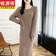 恒源祥2024秋冬季新款100羊毛連衣裙女圓領(lǐng)中長款麻花寬松過膝羊絨裙 紫絨駝 XL 建議【135-150】