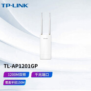 普聯(lián)（TP-LINK） 室外高功率千兆無線路由器 園區(qū)全屋無線WiFi接入點 AC1200雙頻無線AP TL-AP1201GP【千兆覆蓋200米】
