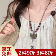 鉑吶苓民族風(fēng)陶瓷蝴蝶項(xiàng)鏈新國(guó)風(fēng)女士毛衣鏈長(zhǎng)款服裝吊墜配飾古風(fēng)掛飾 古風(fēng)陶瓷項(xiàng)鏈【銅蝴蝶】