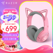 雷蛇（Razer） 北海巨妖萌猫版V2蓝牙版 无线头戴式电竞游戏耳机耳麦 网红猫耳 RGB灯效 吃鸡神器 粉色