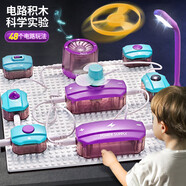 奧智嘉電子電路積木兒童玩具6-10歲生日禮物男孩益智科學(xué)實(shí)驗(yàn)套裝