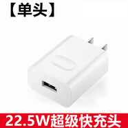 榮耀專(zhuān)用原裝榮耀暢玩30Plus充電器充電線(xiàn)原裝數據線(xiàn)暢玩30Plus充電頭 22.5W快充頭3C認證 榮耀暢