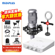 midiplus Routist R2 GEN II聲卡迷笛外置電腦手機(jī)OTG直播設(shè)備全套唱歌錄音抖音語音廳陪玩專用 R2聲卡+鐵三角AT2035銀色【送3個精調(diào)效果】