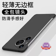 森比特（Senbite）適用華為pura70pro手機殼p70新款輕薄p70ultra無邊框保護套無邊框半包散熱簡約防摔外殼 【暗夜黑】親膚手感 華為Pura 70 Pro+