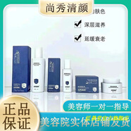 【官方正品】尚秀清顏水漾套盒瑩潤靚膚修復 醒膚光滑組合套