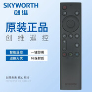 原裝創(chuàng)維電視機語音遙控器YK-8602J-00 55G950 65G950 50G950 65G35