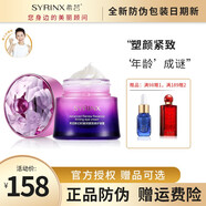 希蕓【官方品牌】新幻時(shí)逆時(shí)光凝潤緊致水乳護膚品套裝禮盒 補水保濕 新幻時(shí)緊致眼霜15ml