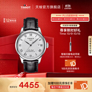 天梭（TISSOT）官旗  瑞士手表力洛克系列時尚自動機(jī)械男表送男友禮物 【龔俊同款】銀盤皮帶