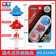 奧迪雙鉆颶風(fēng)戰(zhàn)魂陀螺5代兒童玩具戰(zhàn)神之翼 魔幻陀螺炫光合體加速 634901戰(zhàn)斗王升級陀尖