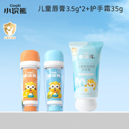 小浣熊兒童潤唇膏嬰兒寶寶水果味滋潤保濕護(hù)唇膏小學(xué)生清爽卡通唇膏 兒童唇膏3.5g*2支+護(hù)手霜35g