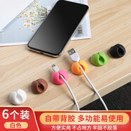 京惠思創(chuàng)耳機整理收納線扣電線無痕線扣硅膠線扣理線器固線器白色6只裝