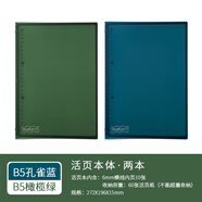 maruman 日本滿樂文活B5柔軟可卷活頁夾輕薄筆記本作業(yè)本記事本可換替芯學(xué)生用易收納攜帶本子 【限定兩本】B5橄欖綠+孔雀藍(lán)