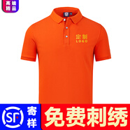 趣印衫堂工作服定制polo定制t恤diy工衣夏季短袖文化衫定做工裝衣服印logo 橙色 S