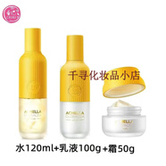 春紀（HARUKI）正品直銷護膚品千日菊系列套裝潔面水乳精華霜保濕補水 水+乳+霜
