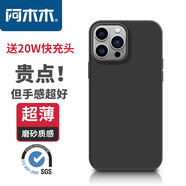 阿木木【直營正品】適用蘋果13超薄液態(tài)硅膠手機殼防摔保護殼套iphone13磨砂網(wǎng)紅軟殼防摔硅膠 蘋果13Pro液態(tài)硅膠殼【6.1英寸】A2639