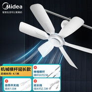 美的（Midea） 小吊扇小型電風(fēng)扇蚊帳扇家用學(xué)生宿舍風(fēng)扇床上風(fēng)扇輕音電風(fēng)扇吊式小電扇 風(fēng)扇踏青放價 機械旗艦款+【蚊帳橫桿】+【基礎(chǔ)延長線】