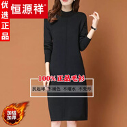 恒源祥高端【品牌女裝】秋冬新款針織衫連衣裙女士洋氣半高領(lǐng)打底衫中長(cháng)款加絨加厚毛衣裙冬季羊絨 黑色【版】加絨加厚 S碼【建議80-95斤】