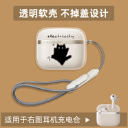 順璨漫步者Evo Pro耳機保護套Evo Air保護殼適用漫步者花再無(wú)線(xiàn)藍牙耳機卡通情侶evopro透明 【收藏送掛鉤】黑貓舞動(dòng)+精美掛繩 漫步者花再Evo Pro【注意是Evo Pro】
