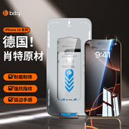 KEKY【細黑邊不擋屏】適用蘋果16promax鋼化膜新款AR增透iPhone16pro手機膜定位ip16plus保護膜全覆蓋 專為16研發(fā)細黑邊不遮擋 iPhone 16 Plus