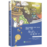 月光下的肚肚狼（冰波經(jīng)典童話(huà)）小學(xué)生語(yǔ)文教材選篇作家作品深度閱讀系列 課外讀物