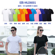 衫念高端純棉t恤定制diy團體聚會(huì )短袖圓領(lǐng)文化衫印logo夏季團建工作服 E款-180克-柔軟歐根棉 清爽透氣 M