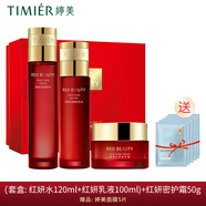婷美護(hù)膚品紅參蝸牛套裝原液補(bǔ)水保濕水乳精華液護(hù)膚品套盒女滋潤肌膚 (紅妍水+乳液+面霜)加面膜5片