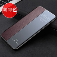 華為（HUAWEI）【品質(zhì)原裝】適用于華為mate8手機殼mate9真皮保護套mate9pro外殼 咖啡色(收藏送膜) 華為 Mate 20 RS 保時捷設計