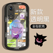 美齡美麗 華為nova9手機(jī)殼新款男士nova9Pro硅膠軟殼高級感卡通潮牌9se鏡頭全包防摔保護(hù)套 nova9 【2鬼斯通白字】加全屏膜