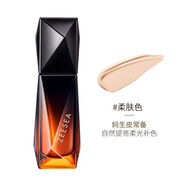 滋色滋色黑鉆精華隔離霜 柔膚色
