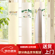 格力空調(diào)罩防塵罩圓柱簡3匹立式防塵罩圓柱形全包美的通用格力印 初嶼千陽-(開機不取 雙面印花) 空調(diào)高170公分左右