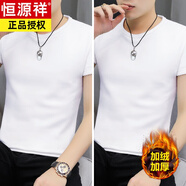 恒源祥秋冬季男士短袖t恤加絨加厚打底衫純色保暖半截袖休閑上衣體恤 白色+白色 加絨 S 80-100斤