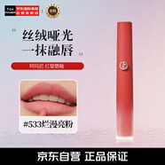 阿瑪尼（ARMANI）紅管唇釉#533爛漫亮粉 6.5ml絲絨啞光顯白 七夕禮物女