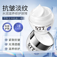 形象美玖美堂577煥顏彈力霜50g滋潤(rùn)保濕乳液補(bǔ)水擦抹臉油面霜護(hù)膚品女男
