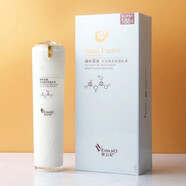紫云妃（ZIYUNFEI）蝸牛原液多肽提亮蝸牛套裝組合裝水乳養(yǎng)膚提亮膚色補(bǔ)水原液保 保濕乳