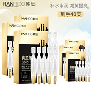 韓后（Hanhoo）黃金玻尿酸次拋精華原液 小分子精華 嫩膚水潤提亮 【深層滋潤】玻尿酸次拋精華40支