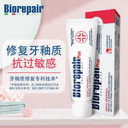 貝利達(dá)牙釉質(zhì)修復(fù)護(hù)齦加強(qiáng)多效抗敏牙膏75ml 抗敏加強(qiáng)（修復(fù)牙釉質(zhì)）