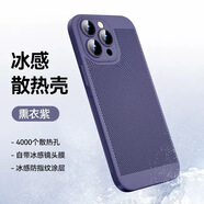 柯鑫 散熱黑科技適用蘋果15promax手機(jī)殼13薄透氣iphone14保護(hù)套12自帶鏡頭膜全包男 【薰衣紫】冰感散熱 | 自帶鏡頭膜 | 防汗防指紋 iPhoneXSMAX