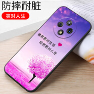億博睿華為優(yōu)暢享50Plus手機(jī)殼VP005保護(hù)套vpoo5膜暢想50plus個(gè)性睛U-magic中國(guó)聯(lián)通軟殼全包防摔邊 笑對(duì)人生（軟殼） 智選優(yōu)暢享50Plus/5G【單殼】