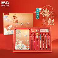 晨光(M&G)文具錦鯉學生禮盒 中性筆/本子/書簽/涂卡筆/鉛芯/橡皮等 11件套高顏值學生禮物HAGP1958