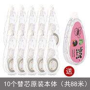 KOKUYO國(guó)譽(yù)修正帶替芯campus原紙色改正帶實(shí)惠裝涂改帶大容量 【替芯10個(gè)裝】牛仔阿卡本體
