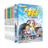 【新華正版】大中華尋寶記 32冊(cè)寧夏尋寶記 全套31冊(cè)32 神獸發(fā)電站 神獸小劇場(chǎng)神獸圖鑒 恐龍世界 神獸在哪里 中華尋寶記 34冊(cè) 大中華尋寶記知識(shí)小說(shuō) 全套8冊(cè)