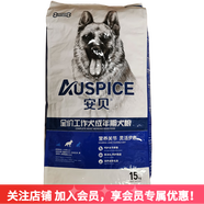 安貝狗糧 工作犬成犬糧30斤拉布拉多邊牧德牧大狗強健肌肉中大型狗糧 15kg