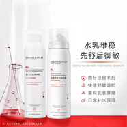 德康凱琳（DEKANG KAYLIN）械字號(hào)醫(yī)用噴霧精華乳液面霜套裝醫(yī)美術(shù)后敏感肌爽膚水修護(hù)紅血絲 醫(yī)用噴霧+械字號(hào)乳液【掌柜推薦】