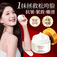 雪多妍玻色因抗皺緊致貴婦面霜可搭修復(fù)淡化細(xì)紋提拉補(bǔ)水保濕嫩膚乳 三瓶30/40/50歲男女士適用  3送2