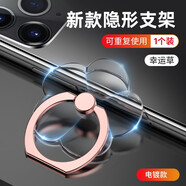 西蒙迪奧手機支架指環(huán)扣車載磁吸支架男手指扣女超薄創(chuàng)意多功能強力粘貼式金屬手環(huán)掛鉤吸盤式懶人配件殼 升級款【幸運草】玫金 特價一個裝