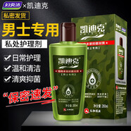 婦炎潔植物本草抑菌洗液680ml女性婦科私密處護理液清潔洗陰部洗液 男士洗液260ml