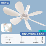 志高（CHIGO）小吊扇 小型電風(fēng)扇 小風(fēng)扇家用學(xué)生宿舍床上大風(fēng)力6頁(yè)蚊帳扇懸掛式微風(fēng)吊扇便攜小電扇 標(biāo)配款+2米定時(shí)線+落地支架