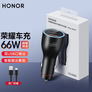 榮耀（HONOR）車載充電器原裝66W超級(jí)快充90/80/70/100/Magic6/4/5/Pro/V2/V3手機(jī)專用官方車充汽車貨車適用華為 榮耀66W車載充電器（車充頭+6A充電線）