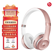 Beats Solo3 Wireless頭戴藍牙無線蘋果重低音B降噪 二手95新單機送收納包充電線 玫瑰金拆封帶全套包裝