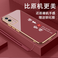 vivovivoY76S手機(jī)殼V2156A保護(hù)套viv0丫76s新款xivo全包v1v0防摔vovo 山楂紅-送鋼化膜+掛繩 vivoy76s